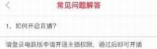 关于在齐齐直播中使用直播功能的方法讲解。