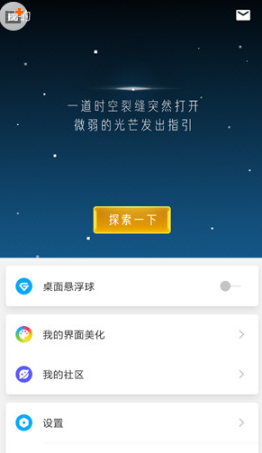关于在游戏超人中开启吃鸡插件的方法介绍。