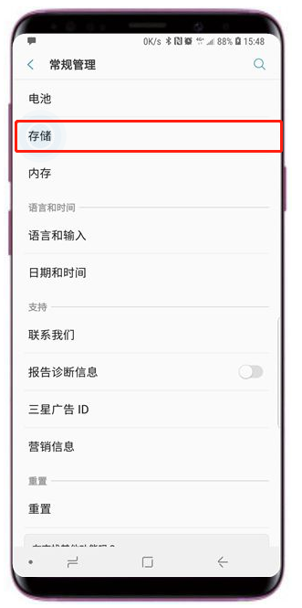 关于在三星s9中查看可用内存的图文教程。