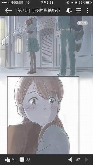 关于在咚漫漫画中开启声音的图文教程。