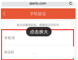 关于在钱鹿APP中设置提现密码的图文教程。
