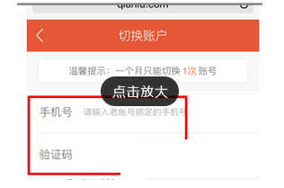 关于在钱鹿APP中设置提现密码的图文教程。
