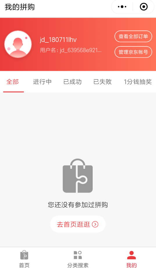 关于在京东拼团中复制链接的教程。