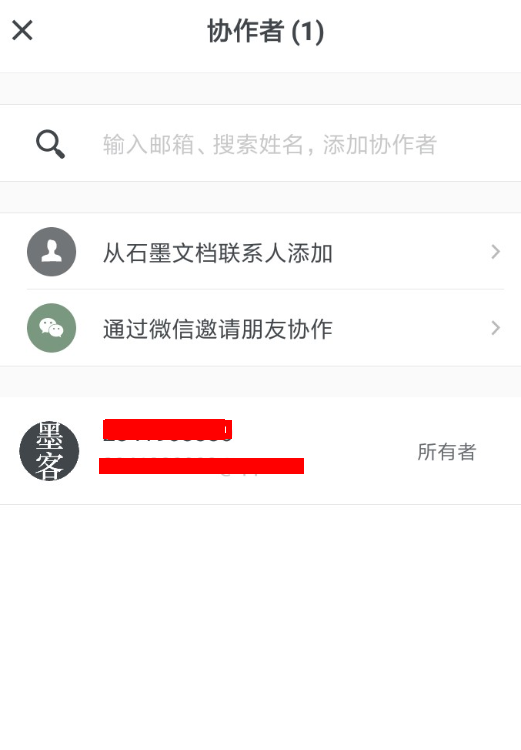 关于在石墨文档中加好友的方法介绍。