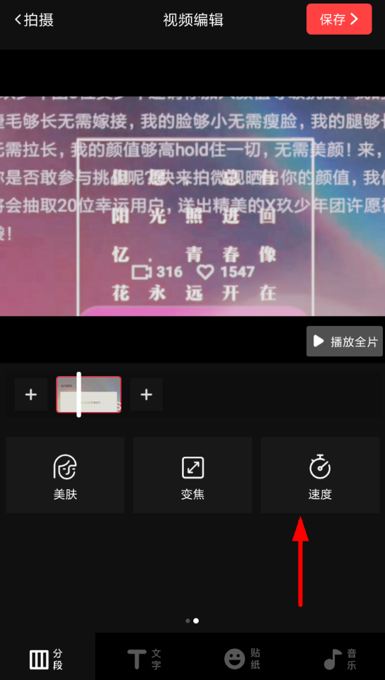 关于在vue中加快视频速度的方法讲解。