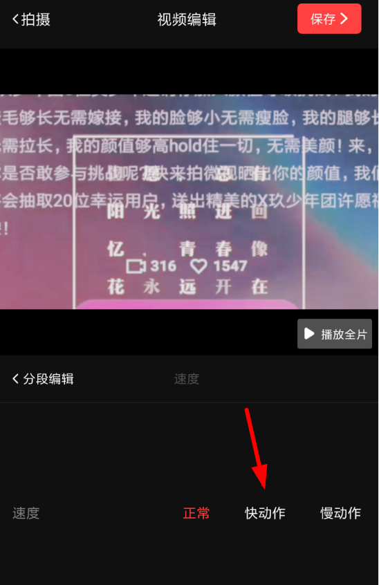 关于在vue中加快视频速度的方法讲解。