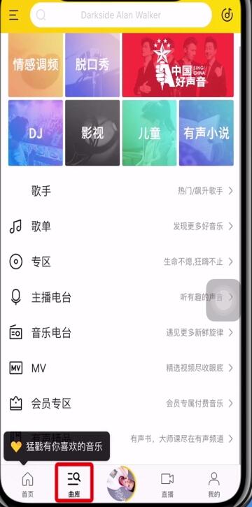 关于在酷我音乐中下载mv的图文教程。