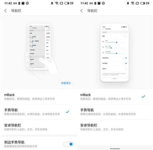 关于在魅族16中使用mback导航键的具体方法。