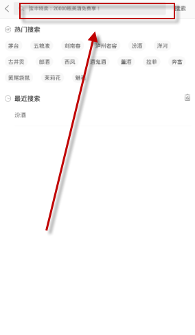 关于在酒仙网APP中买酒的步骤讲解。