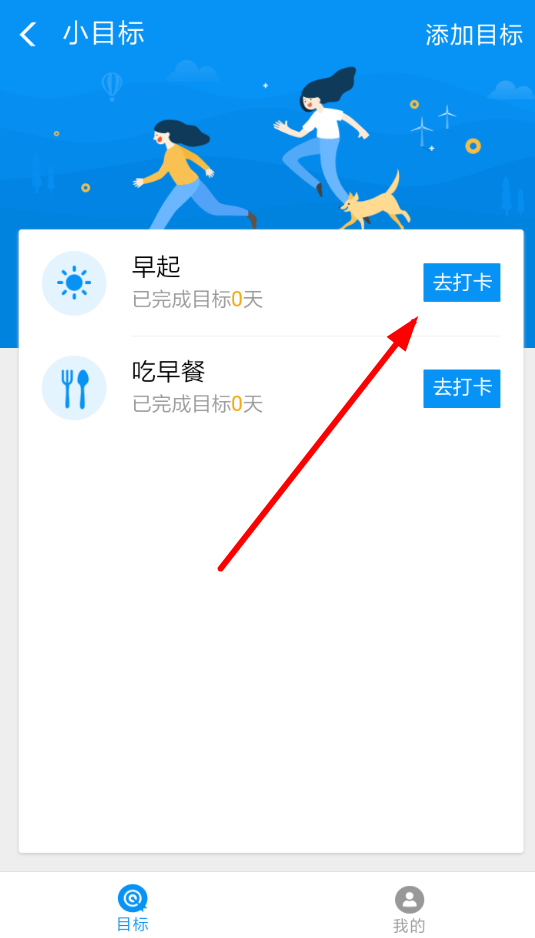 关于在支付宝中设置小目标的方法讲解。