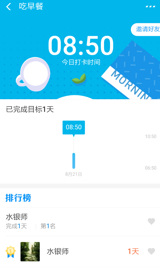 关于在支付宝中设置小目标的方法讲解。