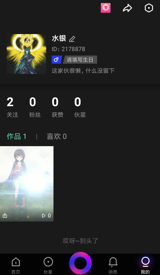 在nani小视频中删除作品的方法介绍