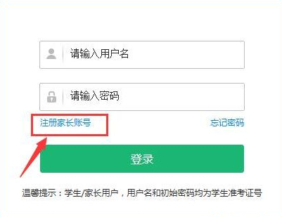 智学网app的具体注册操作方法截图