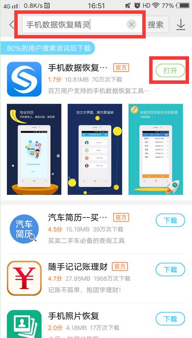 关于在华为p20pro中将已删除通讯录恢复的方法讲解。