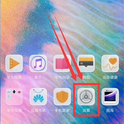 关于在华为nova3里设置字母手势的图文教程。