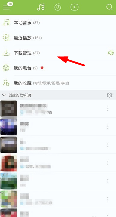 在网易云音乐中剪辑音乐的图文教程