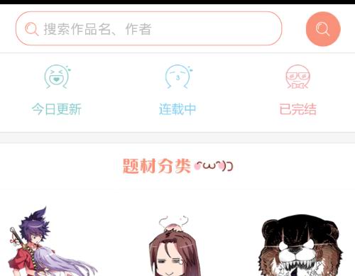 关于在国漫APP中下载漫画的图文教程。