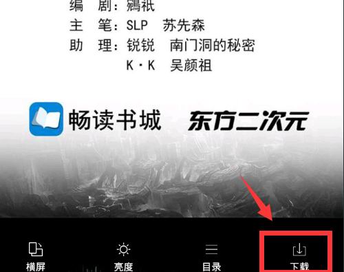 关于在国漫APP中下载漫画的图文教程。