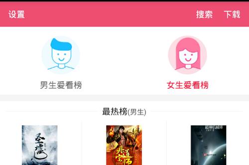 关于在免费小说之家中离线阅读小说的详细教程。