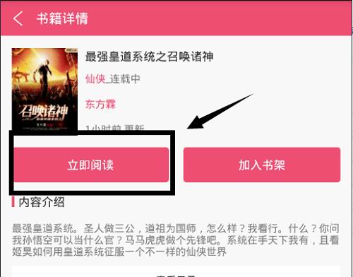 关于在免费小说之家中离线阅读小说的详细教程。