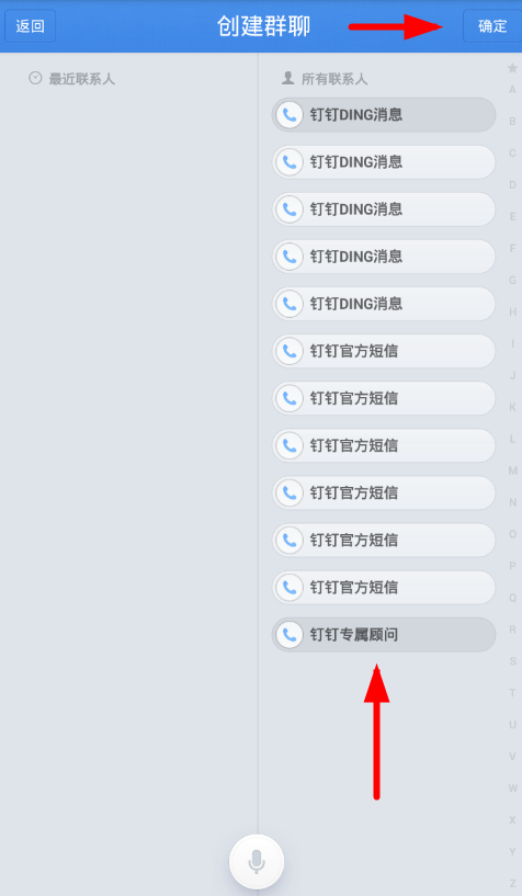 关于在子弹短信里创建群聊的图文教程。