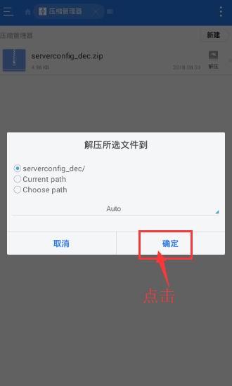 关于在es文件浏览器中解压文件的具体方法。