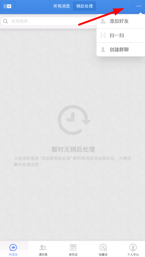 关于子弹短信的使用步骤讲解。