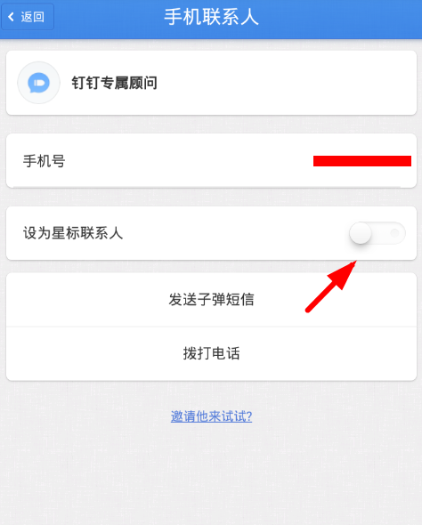 关于子弹短信的使用步骤讲解。