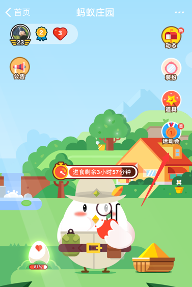 关于在支付宝蚂蚁庄园中玩登山赛的方法介绍。