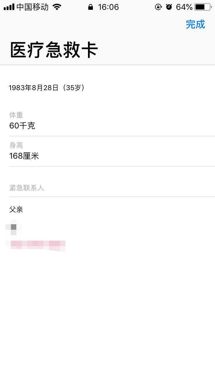 关于在iphonex中查看医疗急救卡的详细步骤。