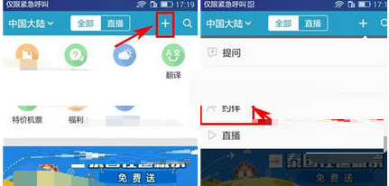 关于在十六番APP中发布约伴的图文步骤。