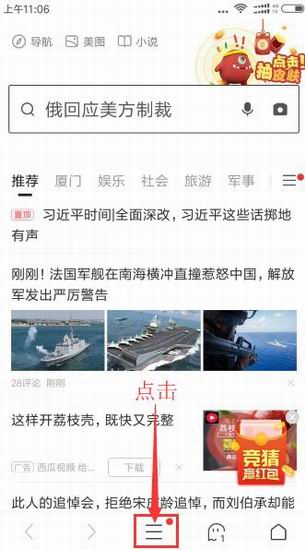 关于在手机360浏览器中设置主页的图文教程。
