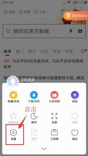关于在手机360浏览器中设置主页的图文教程。