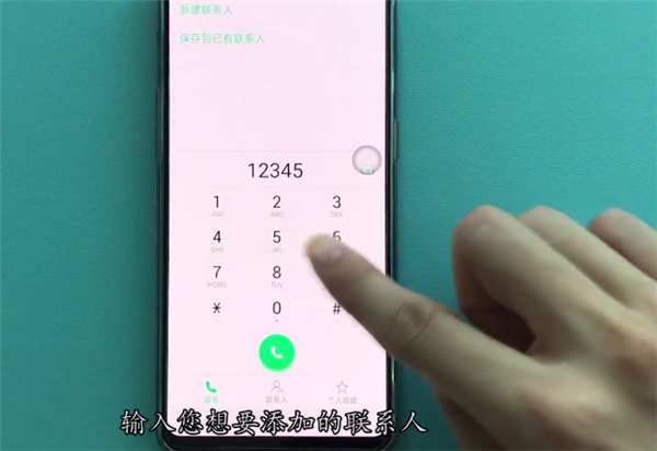 关于在oppor17中新建联系人的图文步骤。