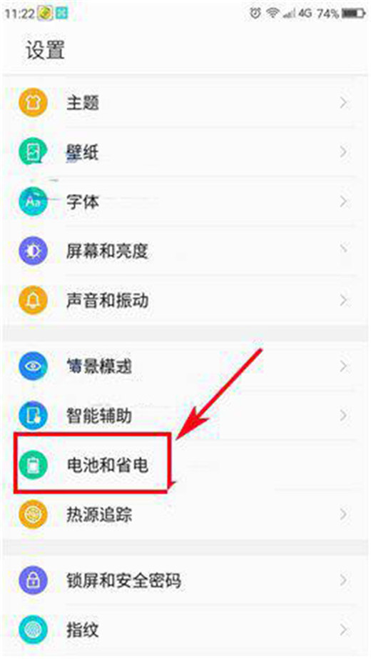在360n7pro中设置电量百分比的简单步骤截图