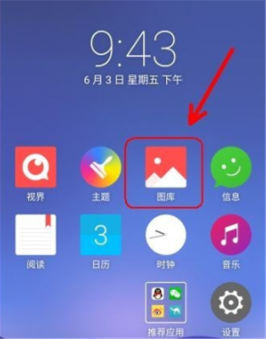 关于在努比亚z17s手机中加密手机照片的图文教程。