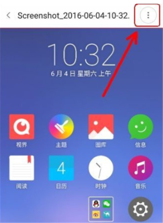 关于在努比亚z17s手机中加密手机照片的图文教程。