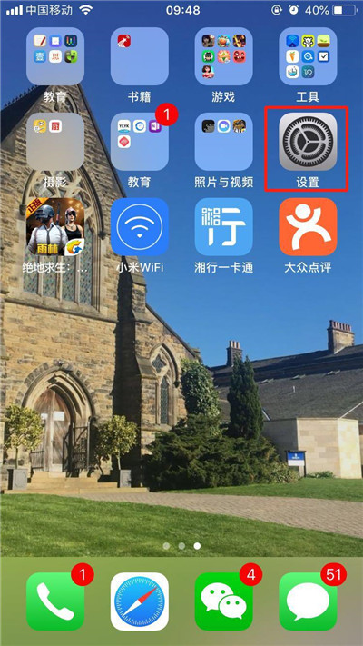 关于在iphonex锁屏中设置显示农历的具体步骤。