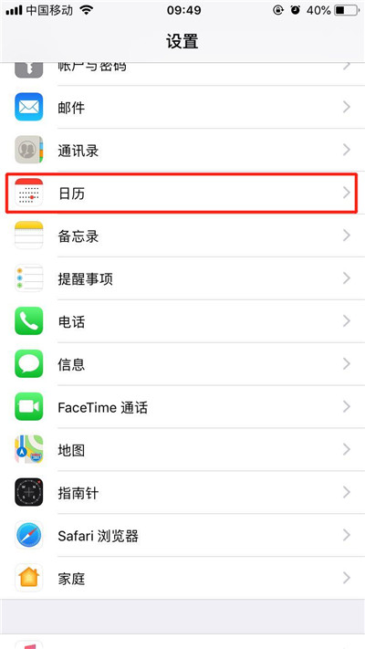 关于在iphonex锁屏中设置显示农历的具体步骤。