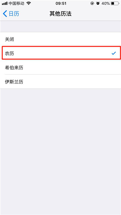 关于在iphonex锁屏中设置显示农历的具体步骤。