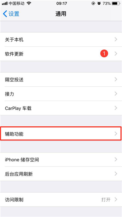关于在iphonex中打开引导式访问的详细步骤。