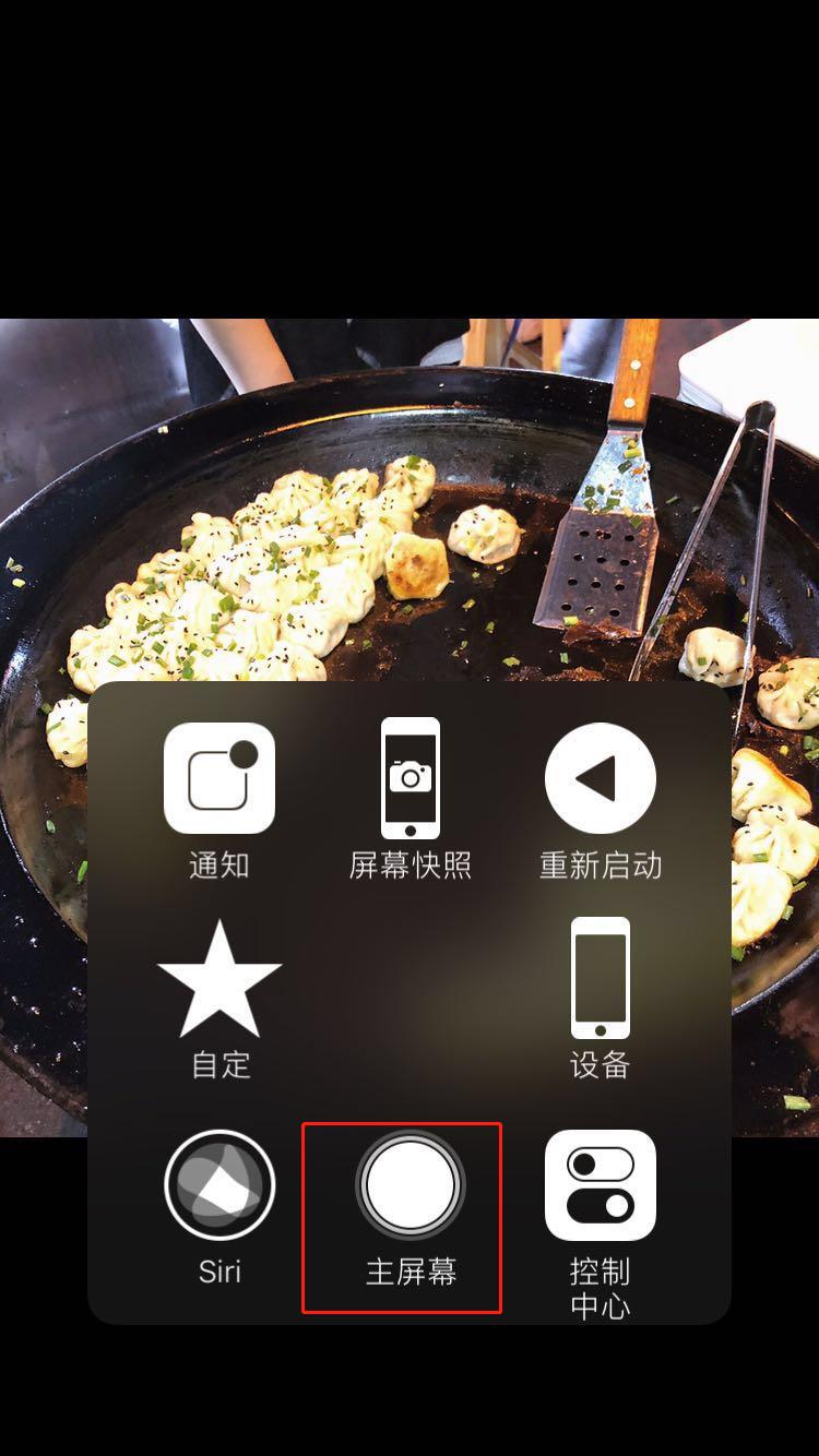 关于在iphonex中打开引导式访问的详细步骤。