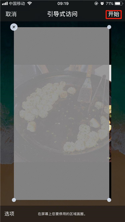 关于在iphonex中打开引导式访问的详细步骤。