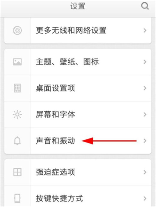 关于在坚果pro2s中设置电话铃声的图文教程。