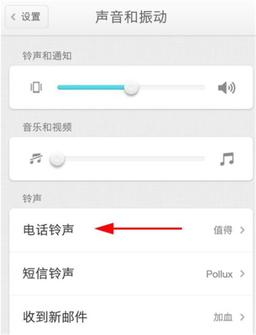 关于在坚果pro2s中设置电话铃声的图文教程。