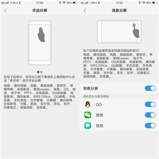 关于在vivox23中进行分屏的方法我来说说。