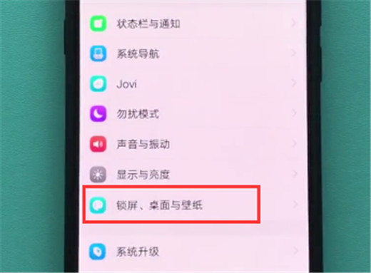 关于在vivox23中设置息屏显示时间的简单教程。