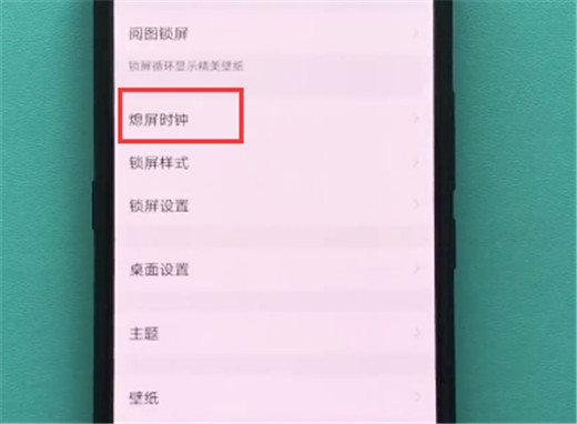 关于在vivox23中设置息屏显示时间的简单教程。