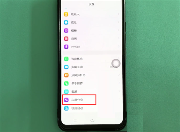 关于在vivo X23中进行双开微信的步骤介绍。