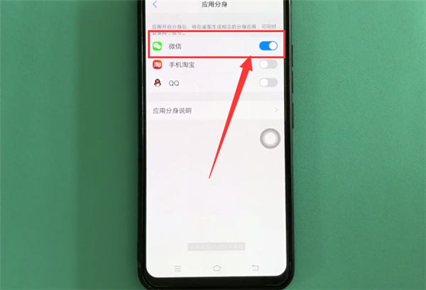 关于在vivo X23中进行双开微信的步骤介绍。
